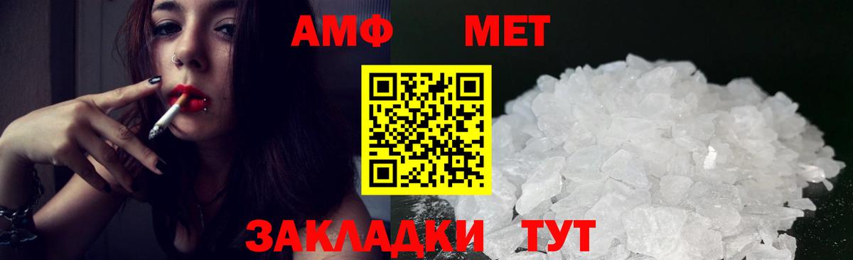 АМФ Premium Кинель