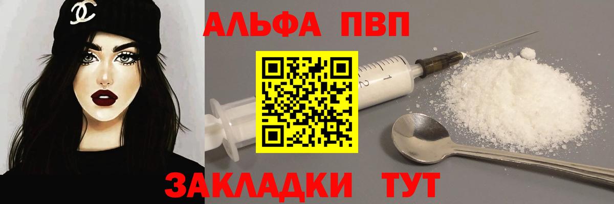 Alpha-PVP Crystall  Alpha PVP  наркотики  Кинель  Вход с VPN  APVP Соль 