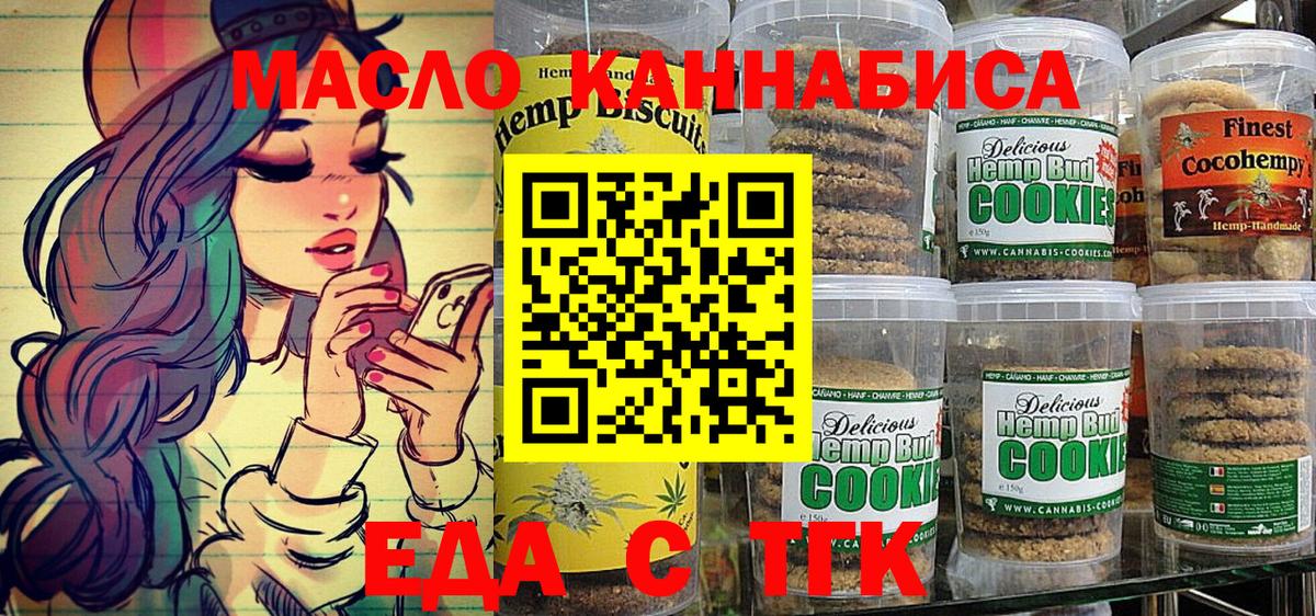 Кинель  Canna-Cookies марихуана  Вход с VPN 