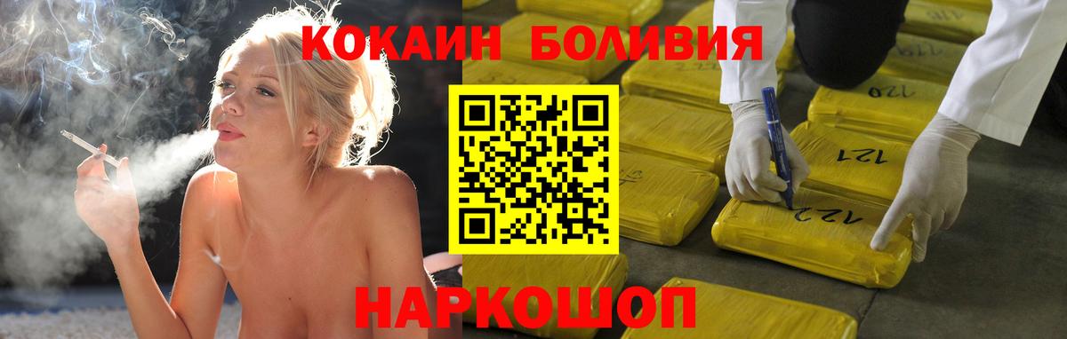 COCAIN Перу  Вход с VPN  Кинель  COCAIN Эквадор 