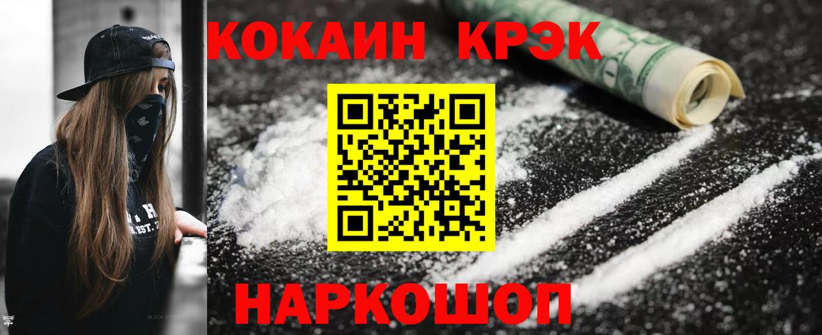 КОКАИН Боливия Кинель