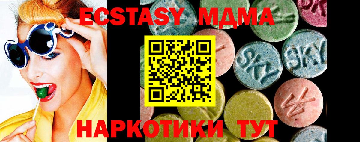 ЭКСТАЗИ XTC  ЭКСТАЗИ  Кинель  Экстази круглые  Вход с VPN 