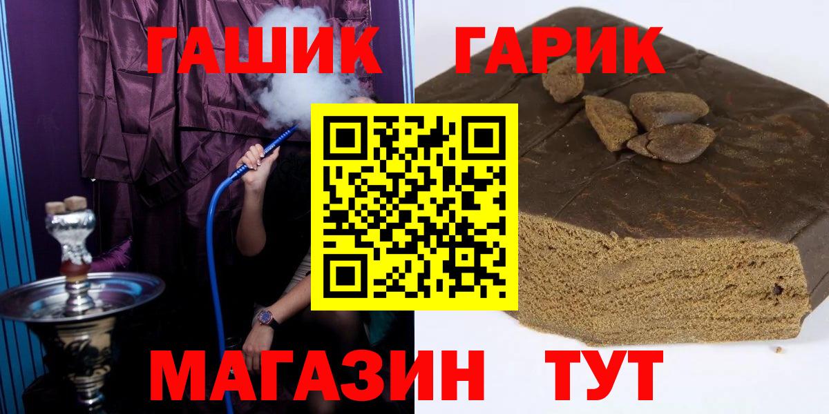Гашиш гарик  Гашиш Изолятор  Вход с VPN  Кинель 