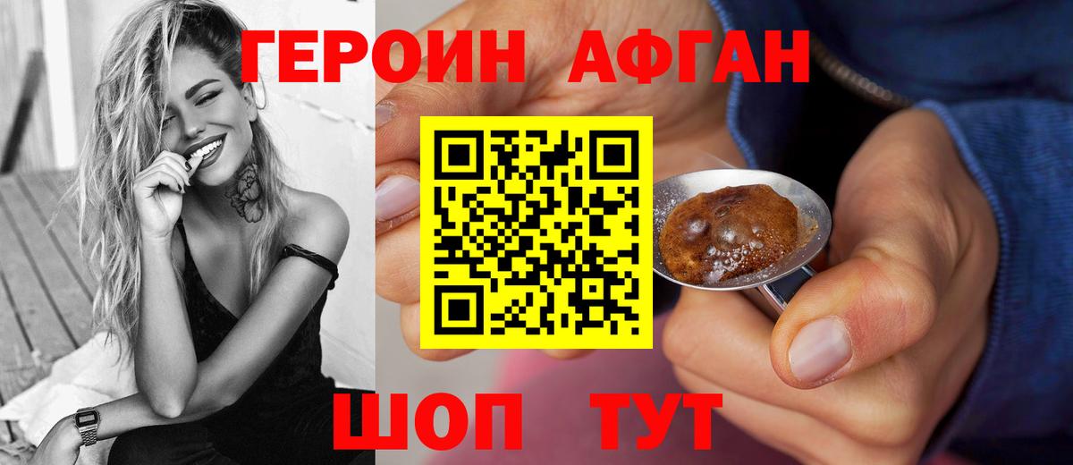 Героин гречка  ГЕРОИН  Кинель  Вход с VPN 