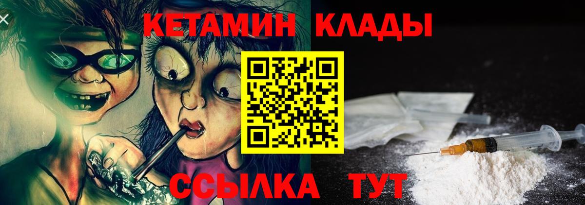Кинель  КЕТАМИН ketamine  КЕТАМИН VHQ  Вход с VPN 