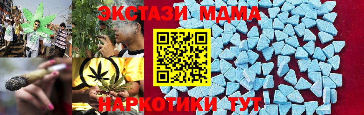 МДМА  МДМА VHQ  Вход с VPN  Кинель  MDMA кристаллы 