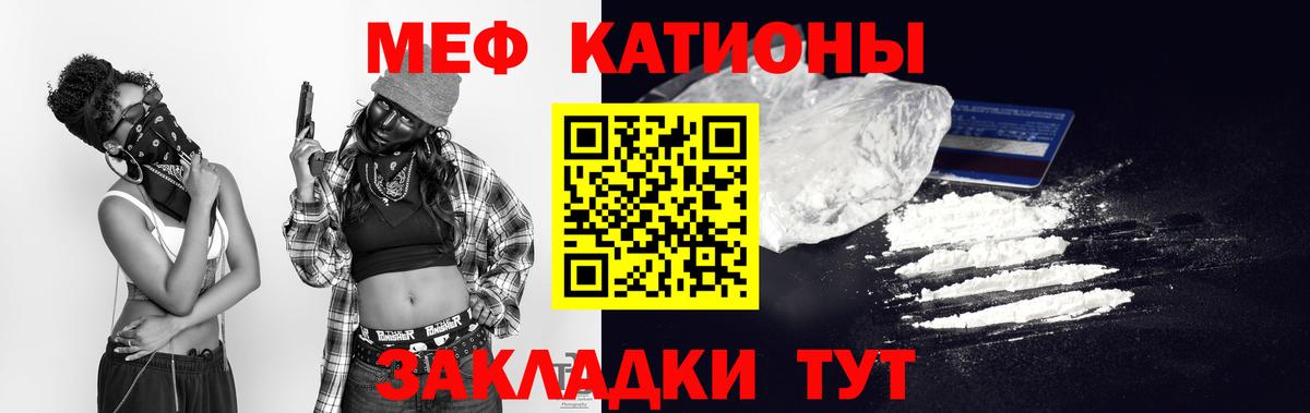 Мефедрон кристаллы Кинель