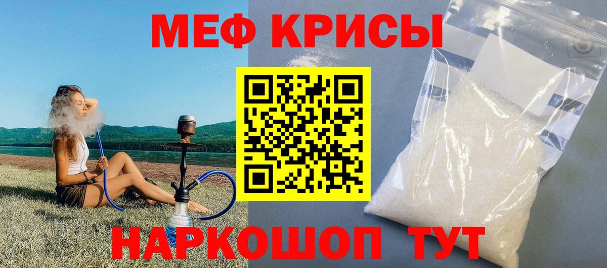 Меф мука  МЯУ-МЯУ  МЯУ-МЯУ  Мефедрон 4 MMC  Вход с VPN  mega как войти  Кинель 