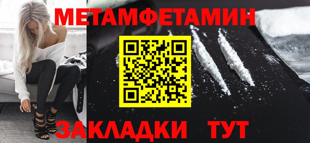 Метамфетамин витя Кинель