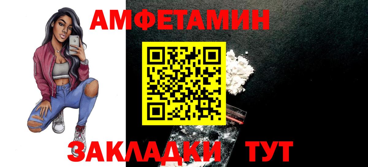 МЕТАМФЕТАМИН  Метамфетамин мет  Вход с VPN  Кинель 
