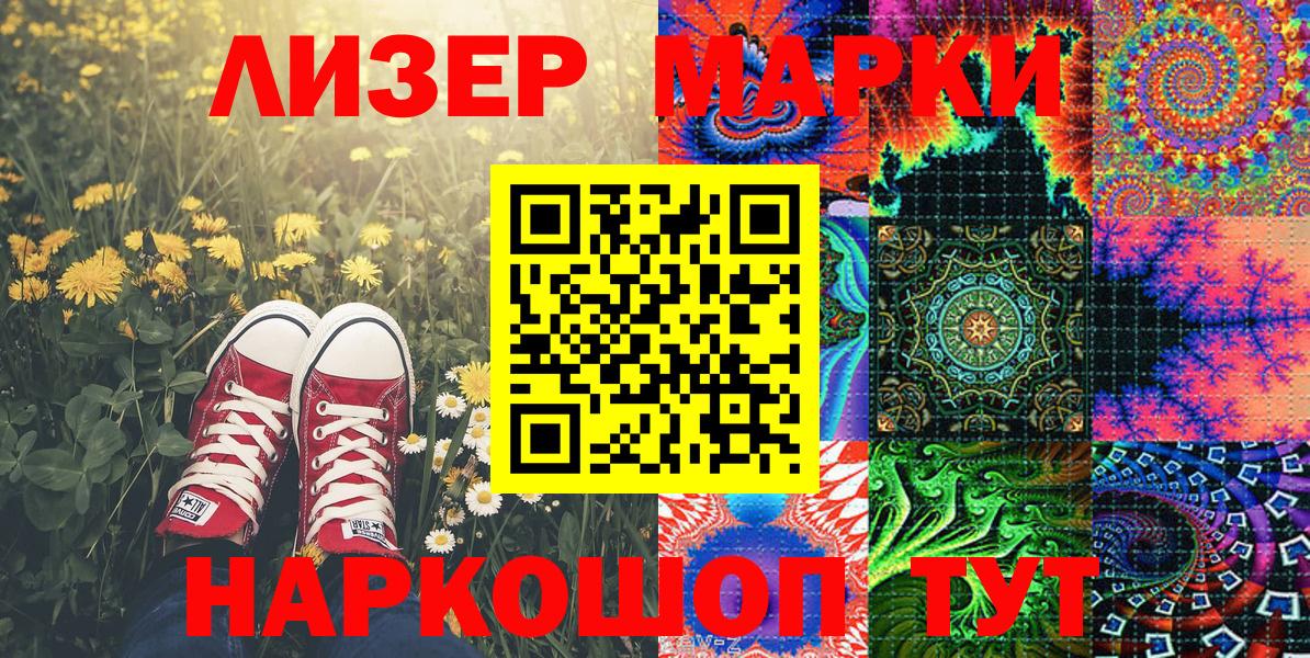 Кинель  Наркотические марки 1500мкг  Наркотические марки 1500мкг  Вход с VPN 