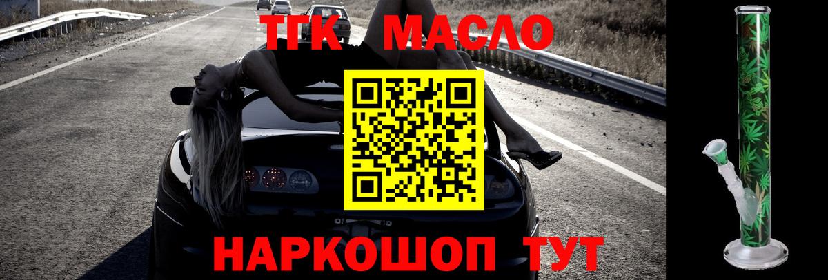 Дистиллят ТГК концентрат Кинель